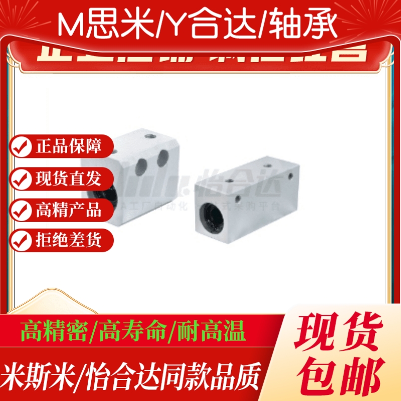 经济型直线轴承 双衬型 E-LMY01