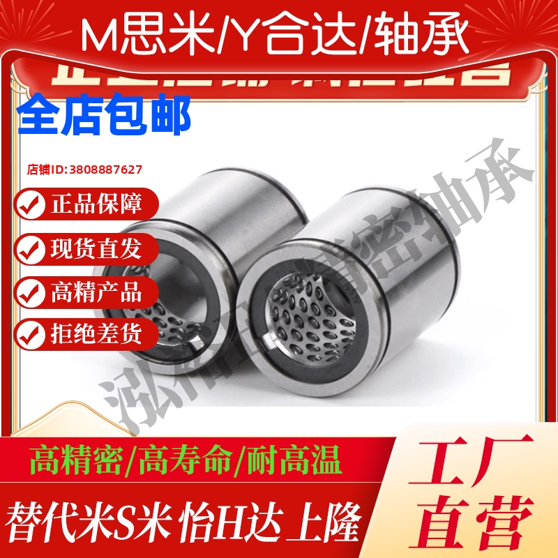 C-LMUW4/5/6/8/10/12/13/16/20/25/30/35/40/50经济型 直线轴承