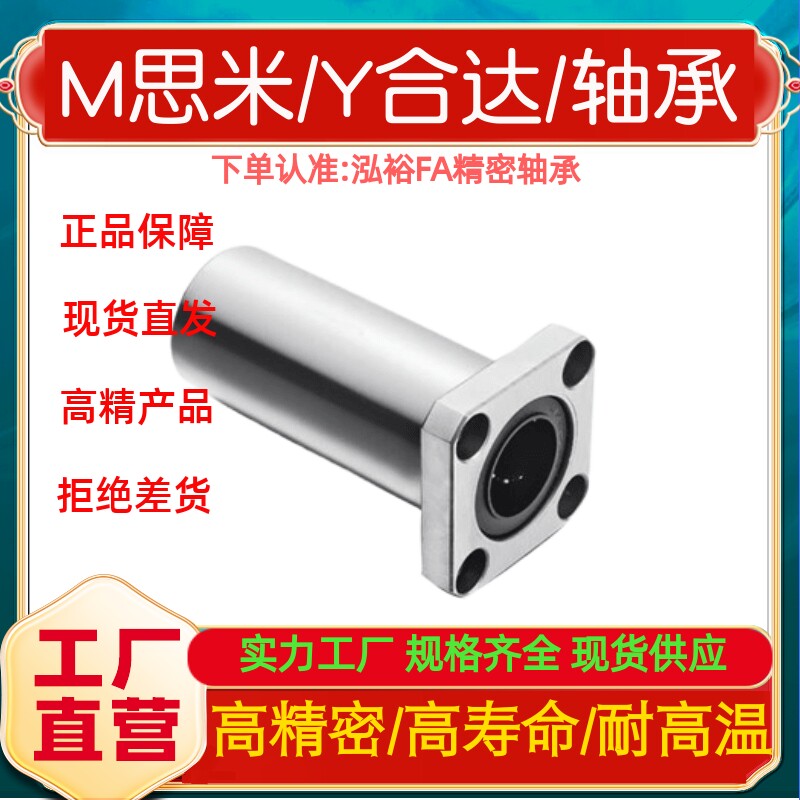 方法兰直线轴承LHFSD/LHFSDM6/8/10/12/13/16/20/25/30