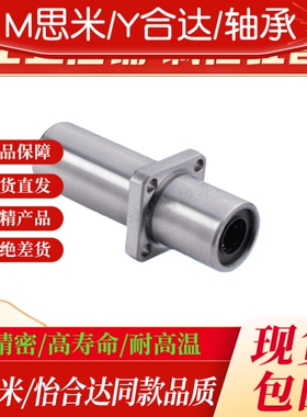 E-LBKC/E-LBKCM6 8 10 12 16 20 25 30 35 40LUU中间法兰直线轴承