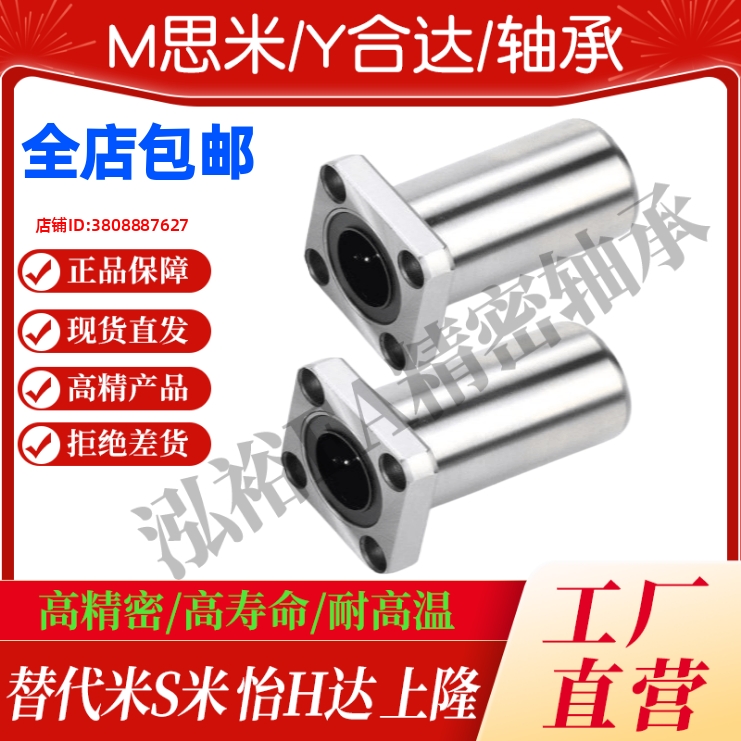方法兰双衬型直线轴承怡合达