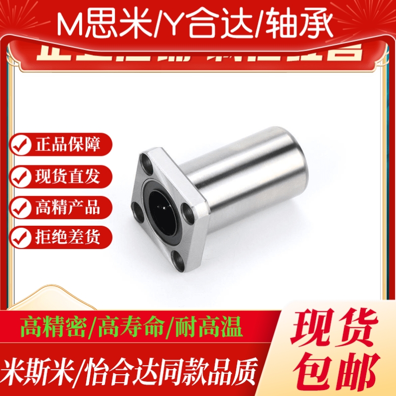 中型方法兰直线轴承E-LBK6 8 10 12 13 16DMUU 20 25 30DUU