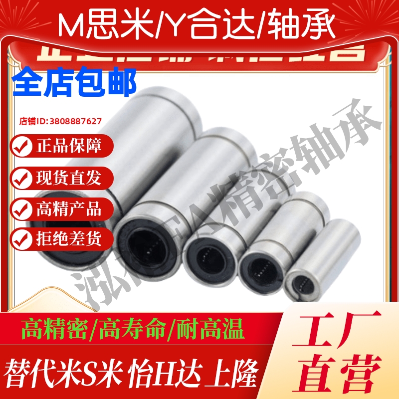 LMD21双衬型紧凑直线轴承怡合达
