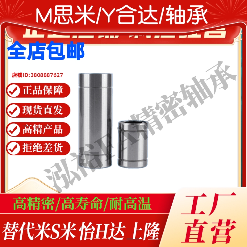 直线轴承双衬型 LMUW4/5/6/8/10/12/13/16/20/25/30/35/40/50