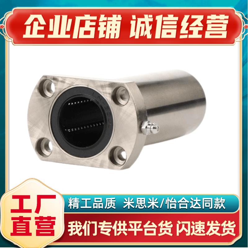 切边标准加长型法兰直线轴承