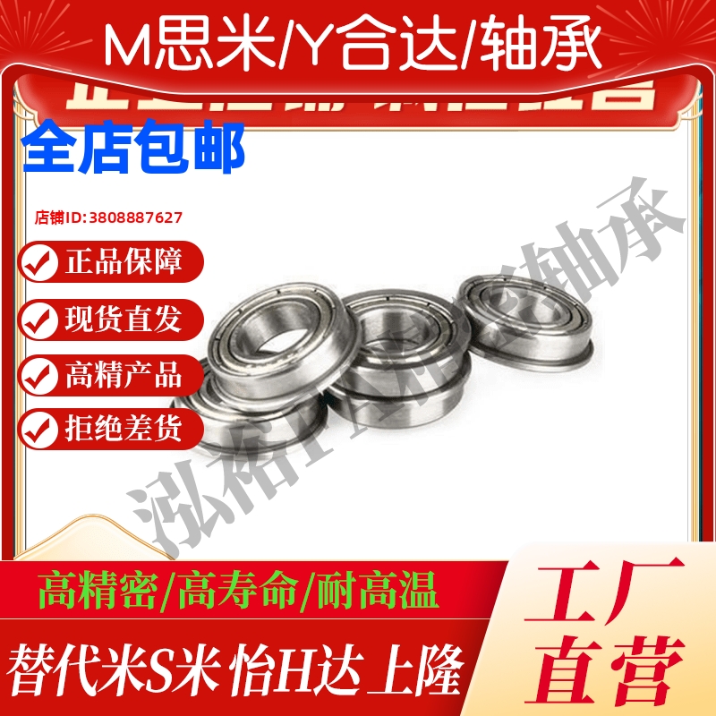 深沟法兰型滚珠轴承FL603 604 605 606 608 623 624 625 626ZZ