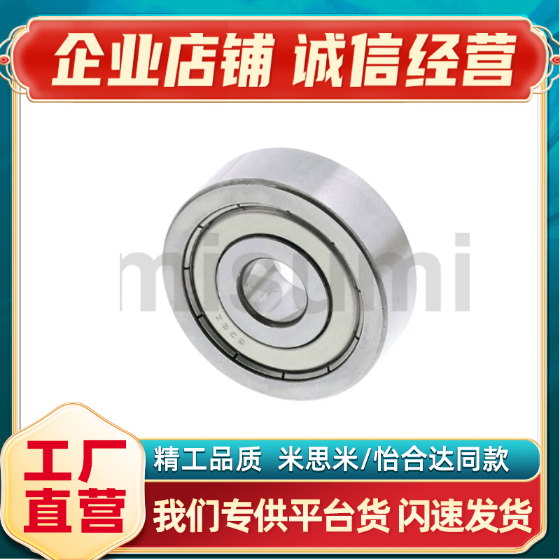 深沟滚珠轴承 小径/双盖式B602 603 604 605 606 608 623 624ZZ