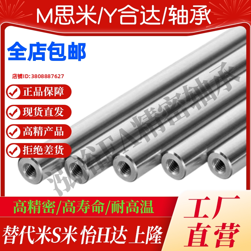 导向轴FSFJ FSFU FSSFJ FSSFU FPSFJ FPSSFJ轴端自由加工型