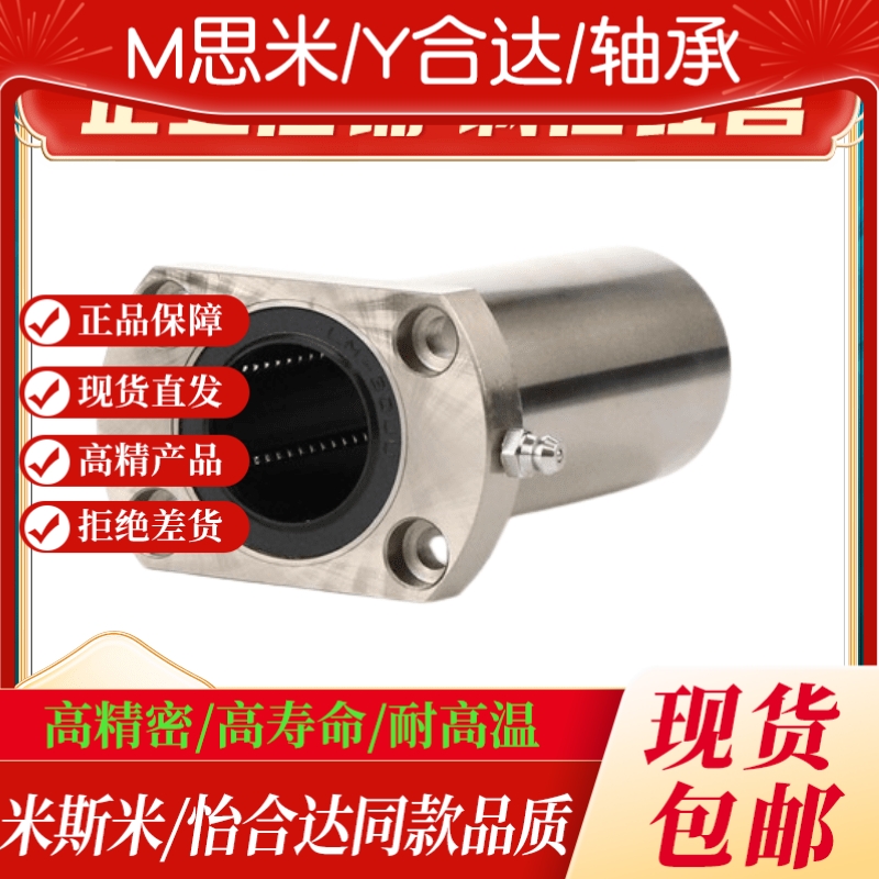 切边标准加长型法兰直线轴承