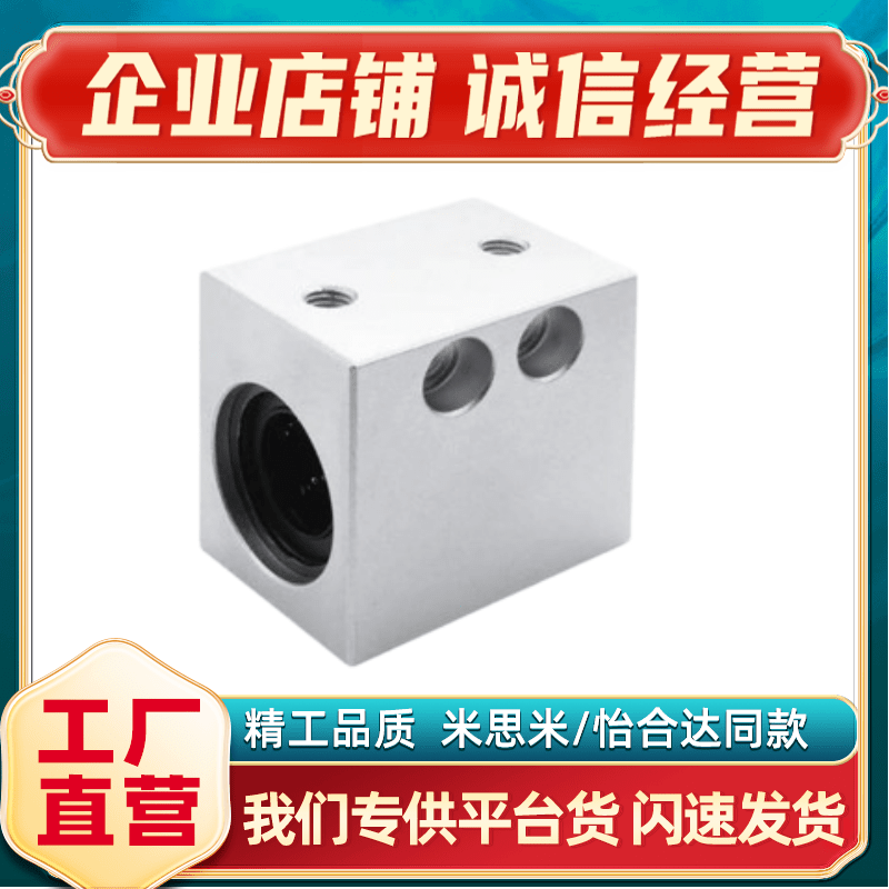 LHSSK LHSSKW LHSSD 6 8 10 12 13 16 20 25 30直线轴承座固定