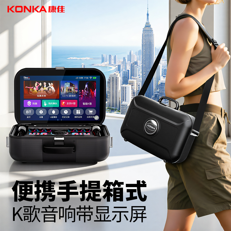 康佳户外K歌音响带显示屏