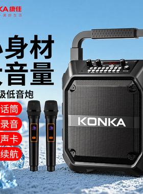 康佳广场舞手提音响户外蓝牙音箱便携式k歌重低音收款语音播报器