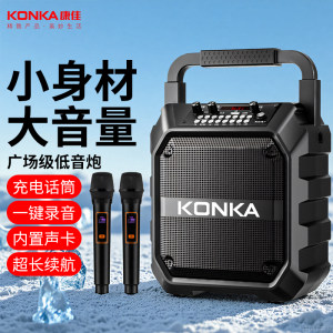 喜客佳电器专营店康佳广场舞音响蓝牙户外音箱大音量便携式k歌重低音收款语音播报
