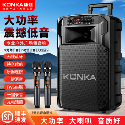 Konka/蓝牙音响广场舞K歌音响