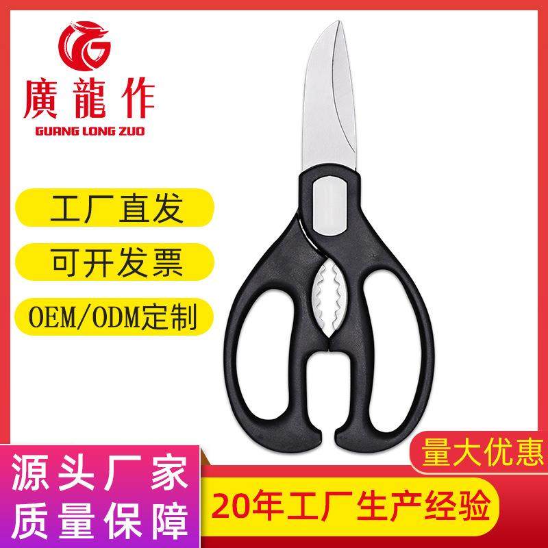 厂家黑色不锈钢厨房剪 可夹核桃鸡骨剪 家用多用途厨房剪刀,居家日用,厨房剪刀,淘宝优惠券,粉丝福利购,淘宝优惠卷
