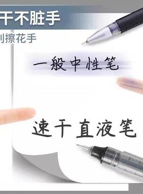 刷题笔直液式水性圆珠笔速乾黑色中性笔大容量塑料高颜值签字笔0.