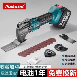 牧1田款无刷万用宝锂电充电式多功能装修电铲开孔切割木工修边机