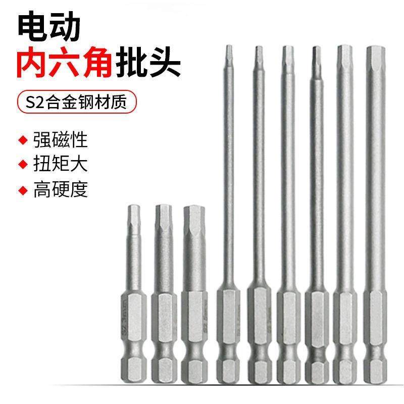 超硬单端s2内六角磁性手电钻批头螺丝刀电动加长套装起子头高强度,五金/工具,气动铆钉机,淘宝优惠券,粉丝福利购,淘宝优惠卷