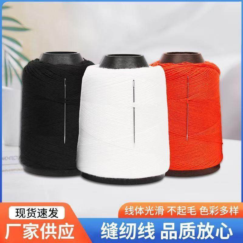 手工缝被线黑白红线家用缝衣缝纫线手工线针线粗线棉线涤纶手缝,居家布艺,针,淘宝优惠券,粉丝福利购,淘宝优惠卷