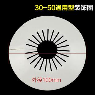 排下水管墙洞空调洞通用卡扣装饰盖板洗菜盆遮丑盖PVC空调装饰圈