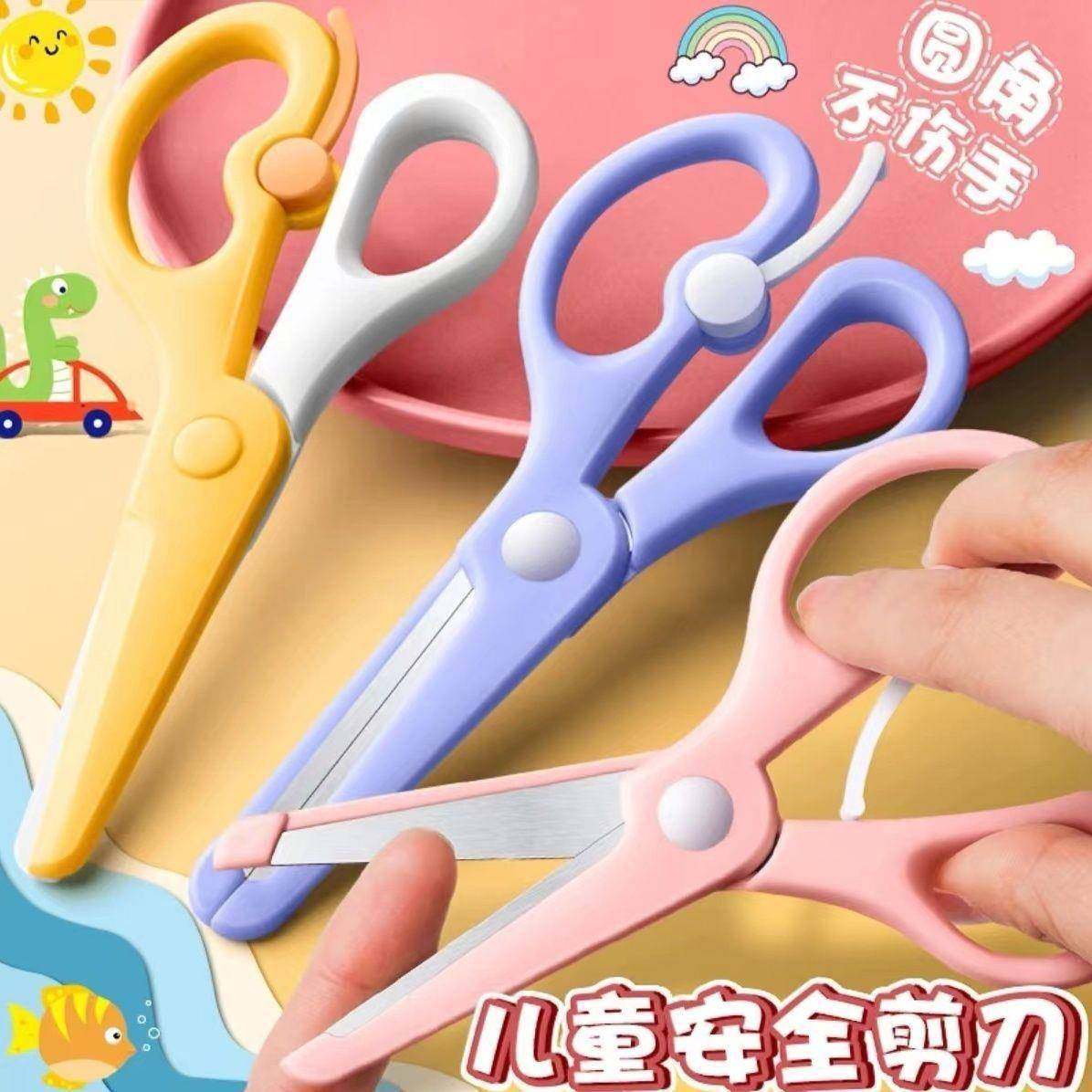 幼儿园手工剪刀小学生圆头手工剪纸剪刀防夹手安全小剪子儿童剪刀,居家日用,家用剪刀,淘宝优惠券,粉丝福利购,淘宝优惠卷