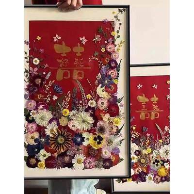 新中式新人双喜姓氏定制永生花装饰画婚礼挂画创意结婚礼物挂画
