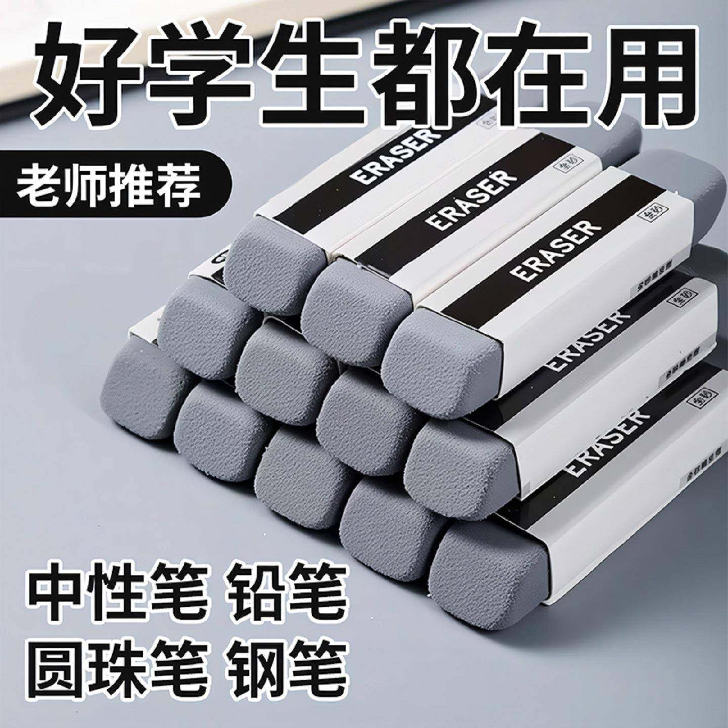 新款磨砂橡皮擦磨砂铅笔擦学生钢笔中性笔两用考试可擦圆珠笔橡皮,文具电教/文化用品/商务用品,橡皮,淘宝优惠券,粉丝福利购,淘宝优惠卷