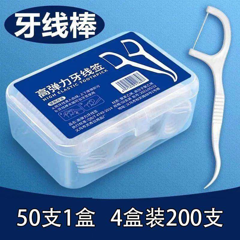 200支【新人0.01包邮】超细一次性牙线棒家庭装超细细滑牙线包装,洗护清洁剂/卫生巾/纸/香薰,牙线/牙线棒,淘宝优惠券,粉丝福利购,淘宝优惠卷