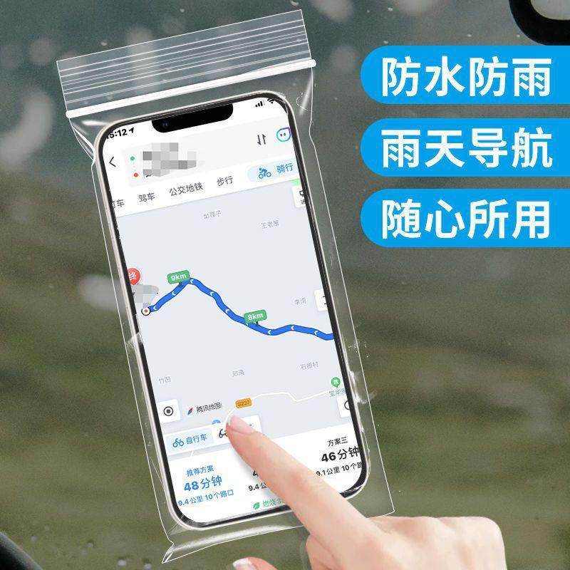加厚手机透明防水防尘密封保护套一次性自封袋塑料袋子可触屏,商业/办公家具,钥匙箱,淘宝优惠券,粉丝福利购,淘宝优惠卷