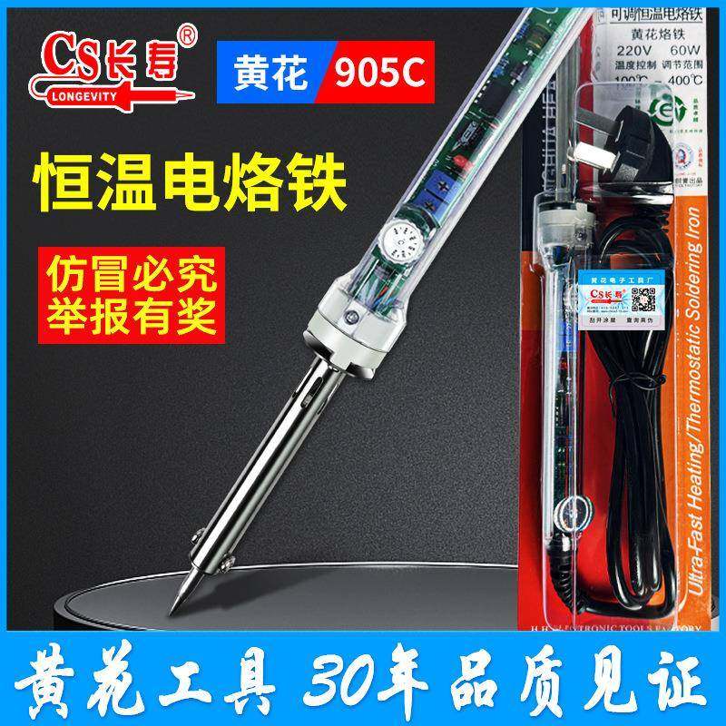 黄花长寿厂家905C电烙铁家用外热式可调温维修焊接工具恒温烙铁,五金/工具,电烙铁,淘宝优惠券,粉丝福利购,淘宝优惠卷