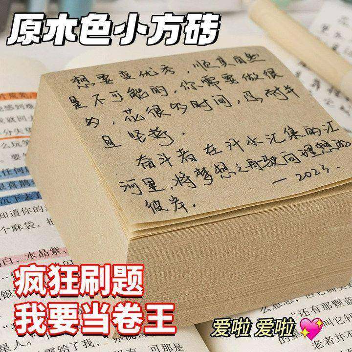 开学小方砖超厚记事册便签空白草稿纸可撕正方形便条纸400页,文具电教/文化用品/商务用品,便签本/便条纸/N次贴,淘宝优惠券,粉丝福利购,淘宝优惠卷