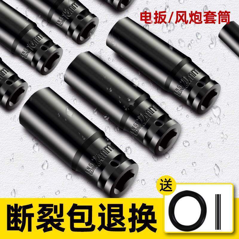 电动扳手套筒头加长全套风炮套头内六角手电钻风批套筒套装8-34mm,五金/工具,其它工具,淘宝优惠券,粉丝福利购,淘宝优惠卷