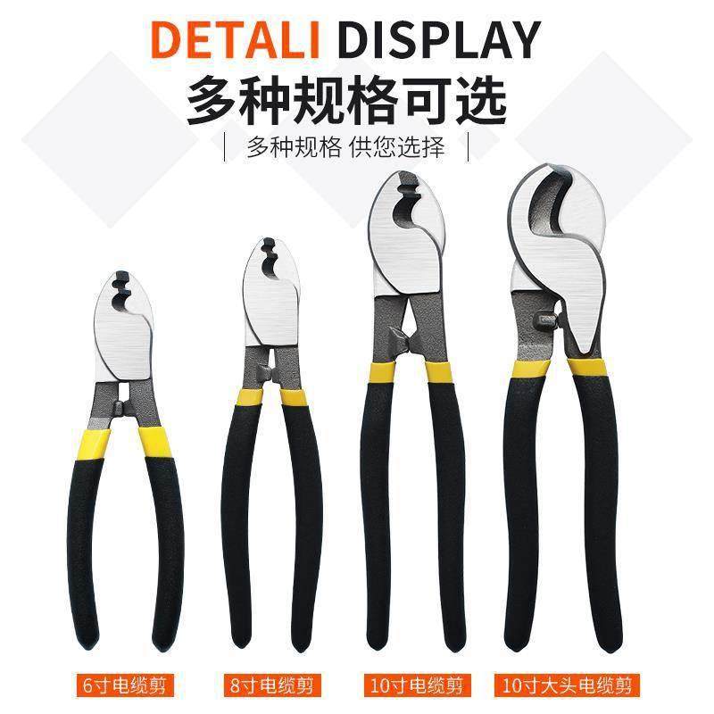 电缆断剪线钳剥钳子电工剪刀快电览多功能绞线工业级月牙6寸8手动,五金/工具,鹰嘴断线钳,淘宝优惠券,粉丝福利购,淘宝优惠卷