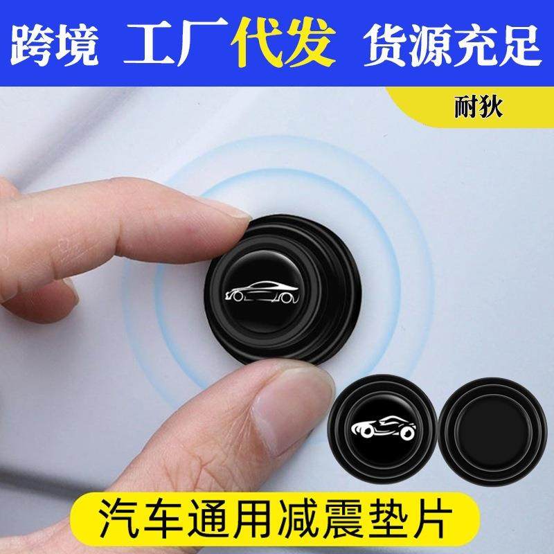 减震缓冲垫片直销车门胶垫 防震垫贴 车门异响减震隔音橡胶垫片,汽车用品/电子/清洗/改装,防撞胶条/防刮条,淘宝优惠券,粉丝福利购,淘宝优惠卷