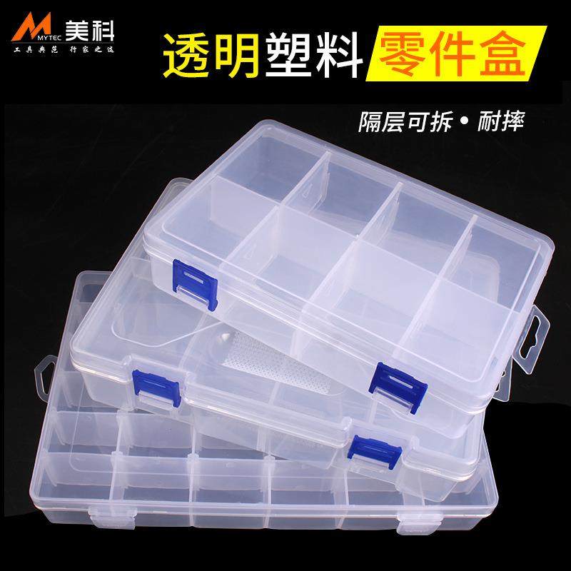 样品小零件盒钉子收纳塑料带盖螺丝电子贴片元件盒可拆分钓鱼盒子,包装,PVC包装盒,淘宝优惠券,粉丝福利购,淘宝优惠卷