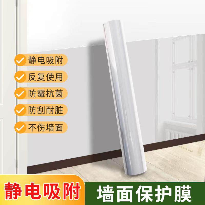 静电墙面保护膜墙透明静电贴吸附墙壁贴纸乳胶漆防水防油客厅,家居饰品,软装墙贴,淘宝优惠券,粉丝福利购,淘宝优惠卷