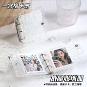 透明水晶波纹卡册A5活页一宫格三寸爱豆拍立得追星小卡相簿收纳册