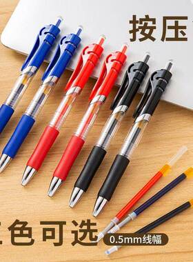 刷题速乾中性笔k35按动笔黑色0.5学生ins记号笔签字笔高颜值办公
