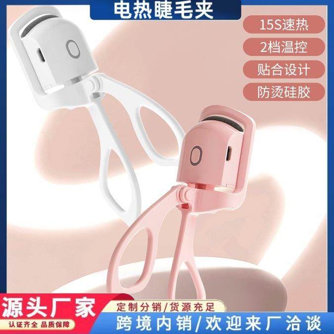 跨境电热睫毛夹便携式小型加热电动夹充电烫卷翘一体工具一个起批,美容美体仪器,睫毛卷烫器,淘宝优惠券,粉丝福利购,淘宝优惠卷