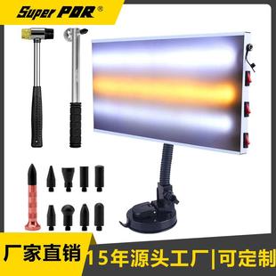 Super PDR源头厂家汽车凹陷修复辅助工具LED灯钣金凹坑检测灯