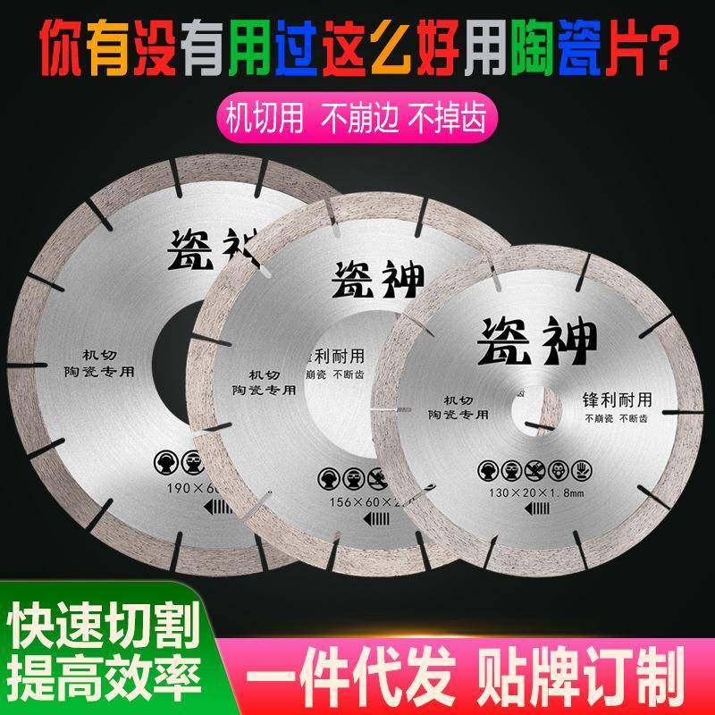 陶瓷机切割片台式地板大理石玉石微晶石玻化砖锯片120/130/156190,标准件/零部件/工业耗材,树脂磨片/切片,淘宝优惠券,粉丝福利购,淘宝优惠卷