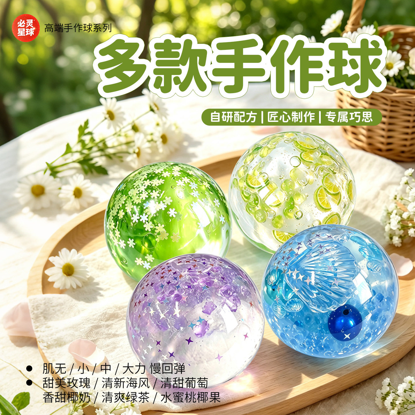 椰子油手作球捏捏乐慢回弹解压图片