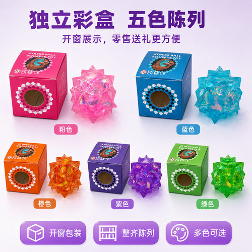 jadore冰块钻石捏捏stress ball fidget toy玩具麦芽糖高颜值治愈