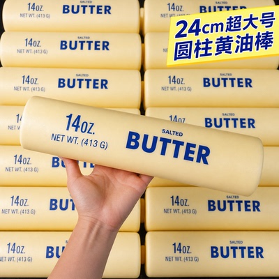Jumbo Butter Cylinder Squishy,Slow Rising Sensory Fidget Toy