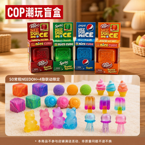 COP盲盒捏捏乐随机款潮玩