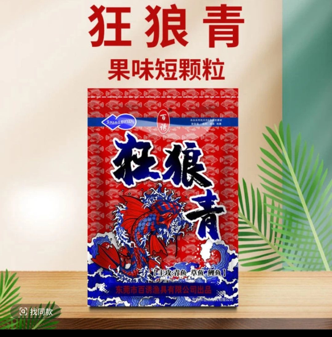 百诱狂狼青颗粒重窝打窝底料青鱼台钓饵