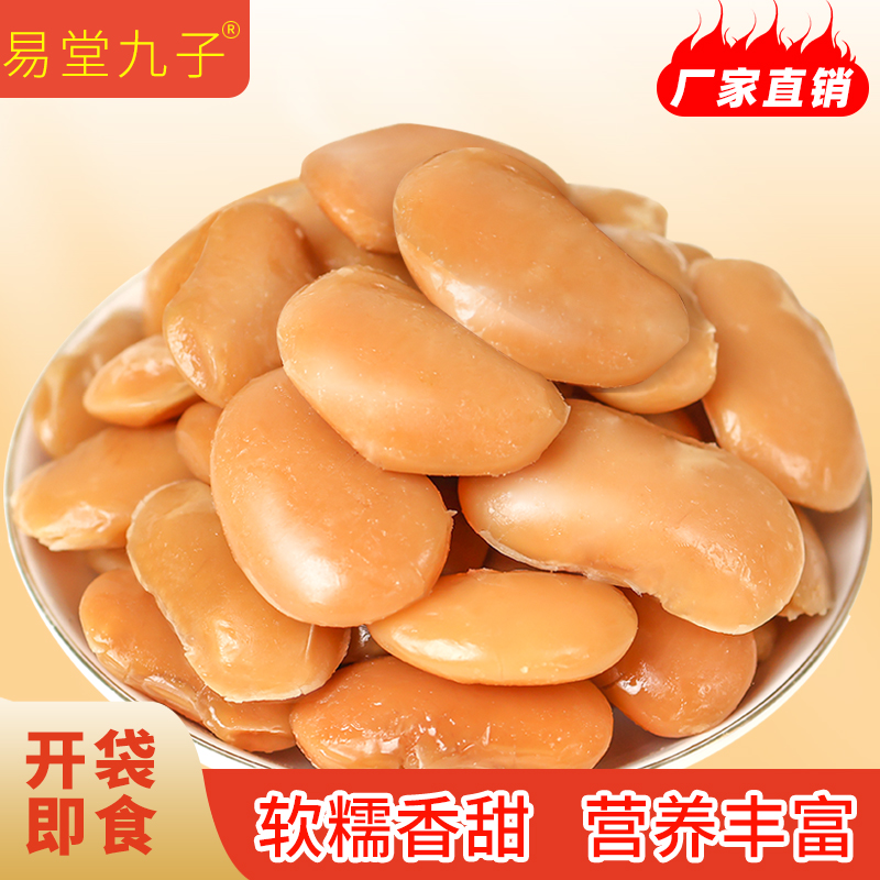 易堂九子即食白芸豆低脂独立包装