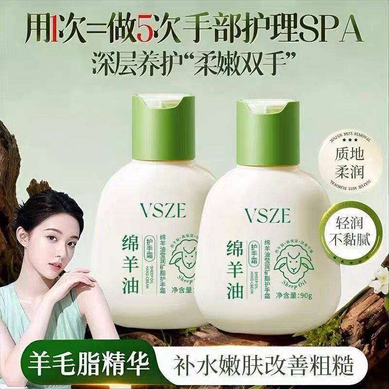 绵羊油护手霜保湿补水防干裂起皮防干燥不油腻秋冬滋养护手膏手膜