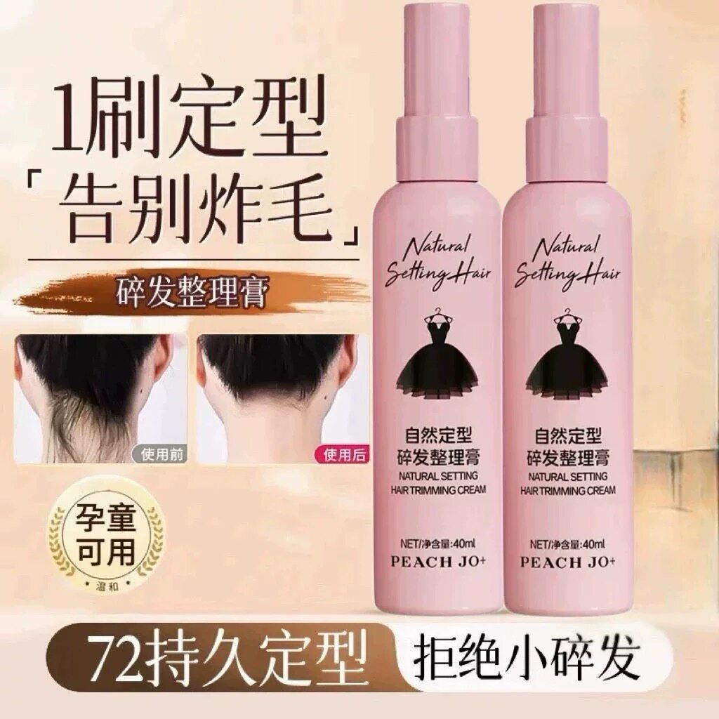 碎发神器整理膏女儿童成人头发毛躁梳毛发刘海定型发胶专用发蜡棒