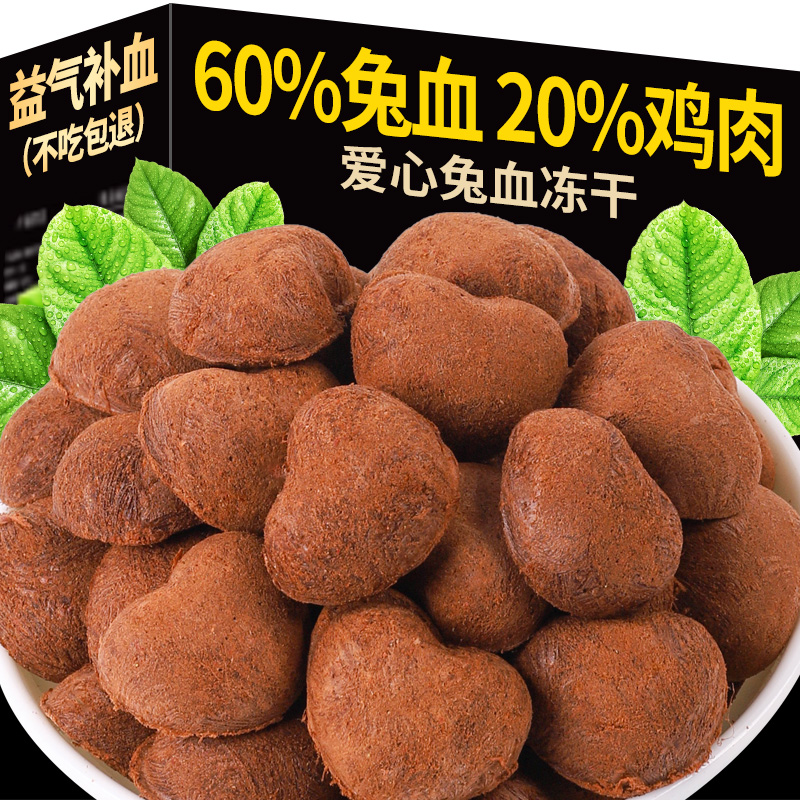 冻干兔血猫咪零食营养补充补血狗狗零食鸡肉粒成幼猫零食肉干猫粮